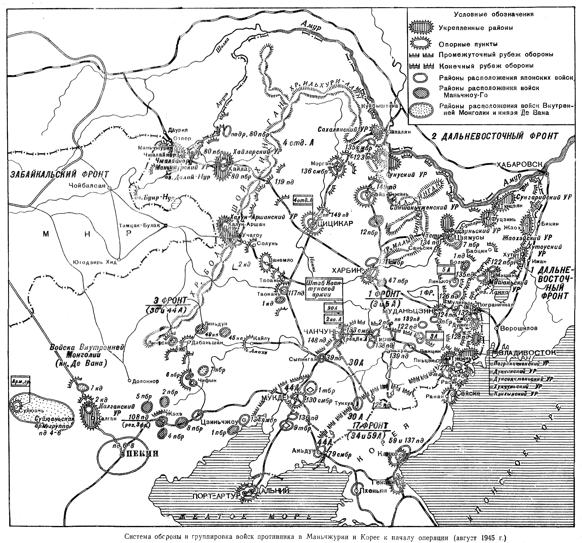 Маньчжурская операция карта